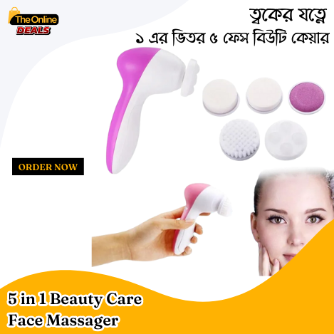 🌸5 in 1 Beauty Care Massager🌸৫ ইন ১ বিউটি ম্যাসাজার